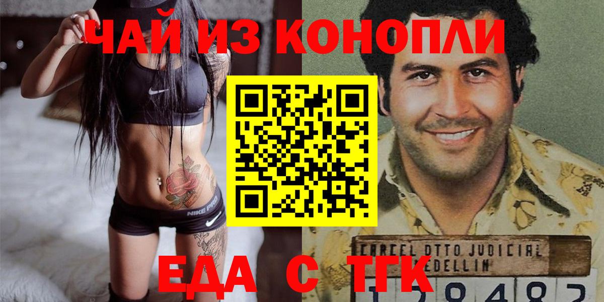 Лангепас  Печенье с ТГК марихуана  Вход с VPN 