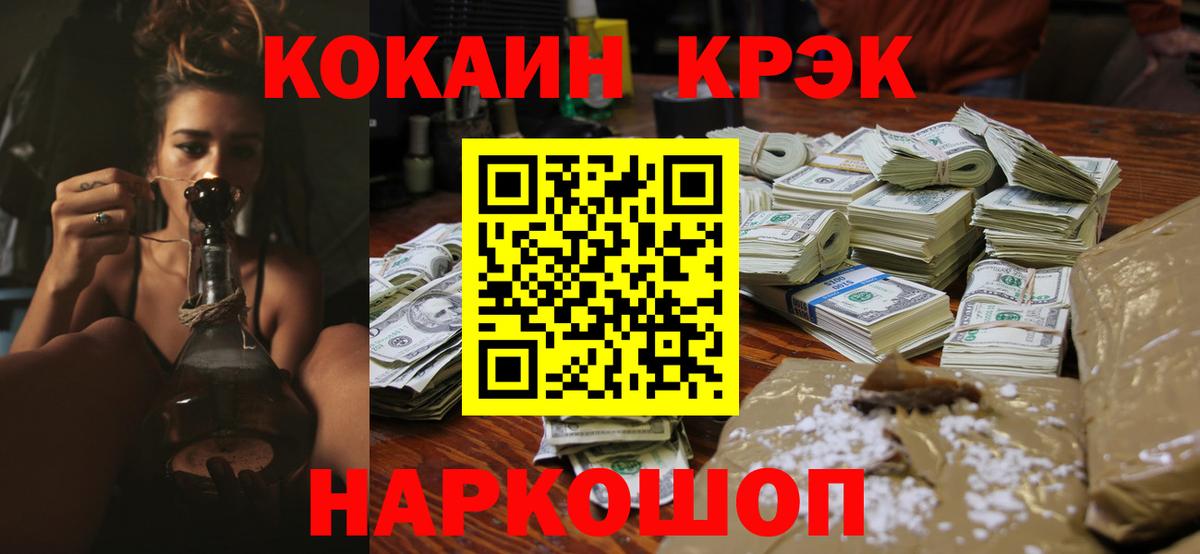 Лангепас  Кокаин VHQ  КОКАИН 97%  Вход с VPN 