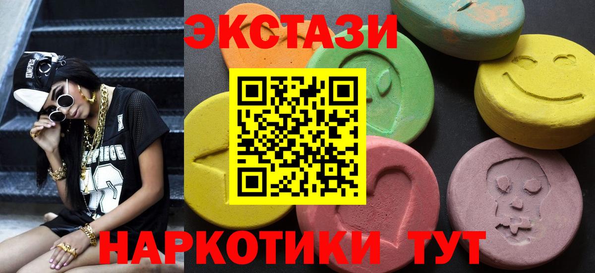 ЭКСТАЗИ mix Лангепас