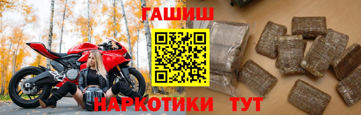 Лангепас  ГАШИШ  Вход с VPN  ГАШИШ убойный 