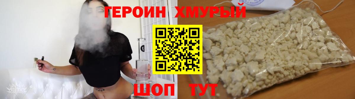 Героин герыч  Вход с VPN  Лангепас 