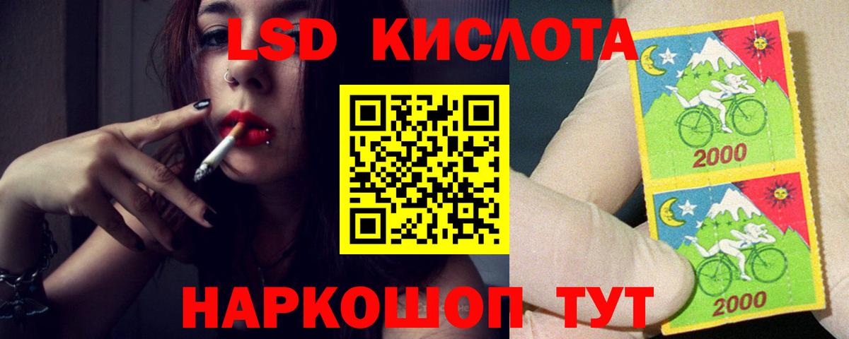 ЛСД экстази кислота  Вход с VPN  Лангепас 