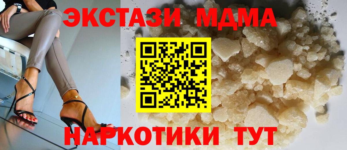 MDMA кристаллы  МДМА молли  Лангепас  MDMA  Вход с VPN 