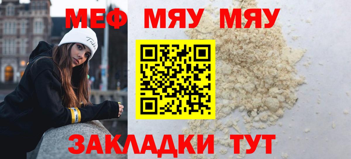 МЕФ мука Лангепас