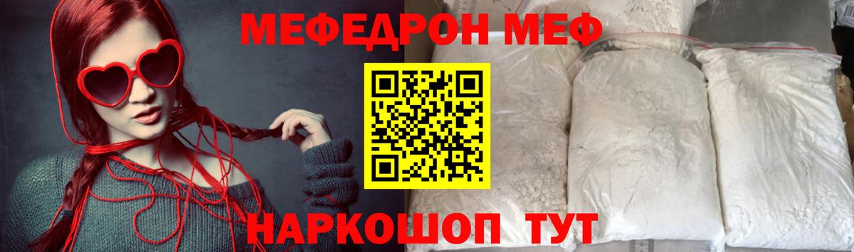 наркотики  МЕФ VHQ  Меф  Вход с VPN  Лангепас 