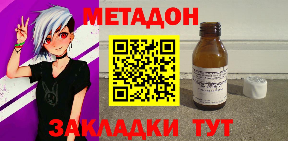 Метадон VHQ Лангепас