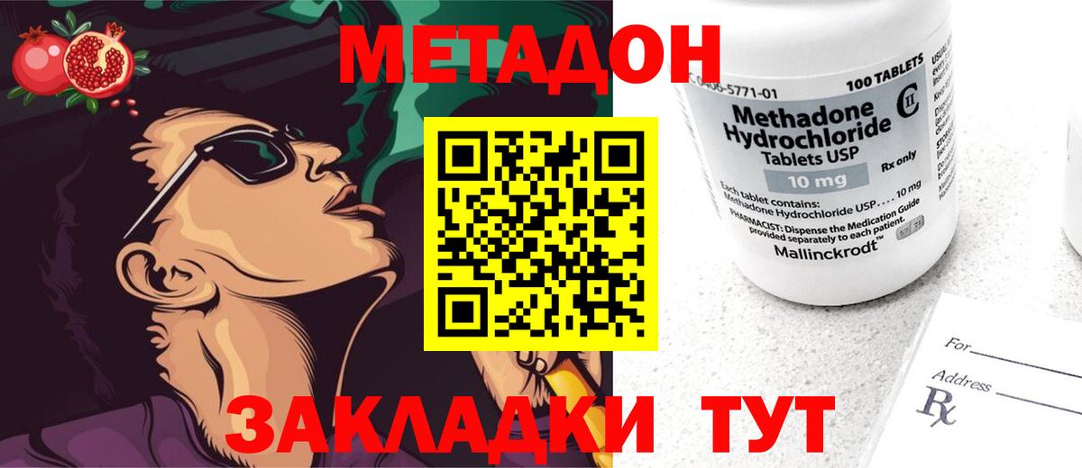 Лангепас  Метадон белоснежный  Вход с VPN 