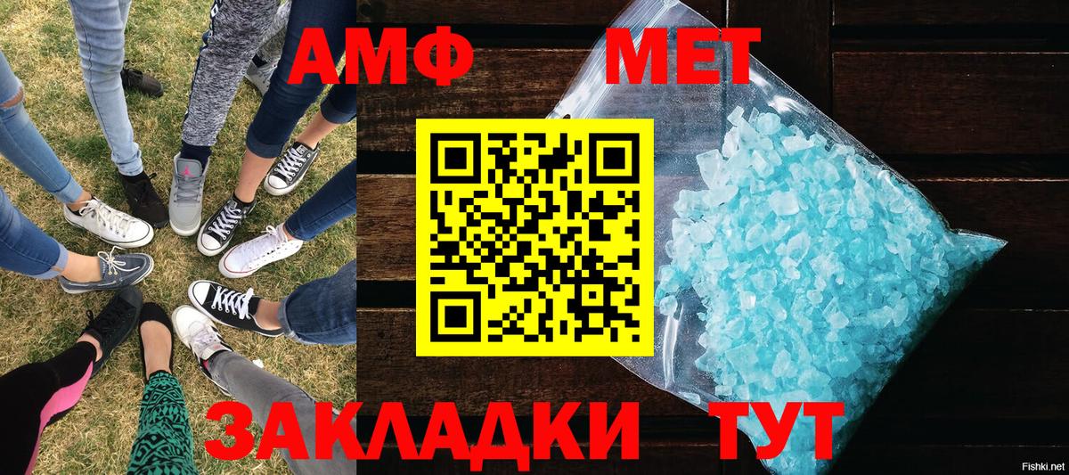 МЕТАМФЕТАМИН пудра Лангепас