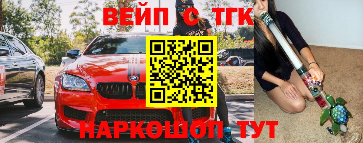 ТГК THC oil Лангепас